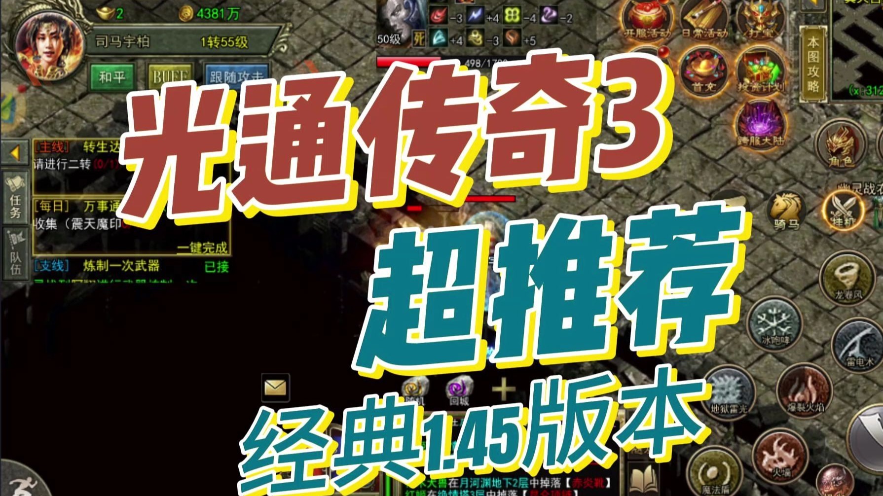 详细阅读:昔日传奇(昔日传奇官网) 昔日传奇(昔日传奇官网)